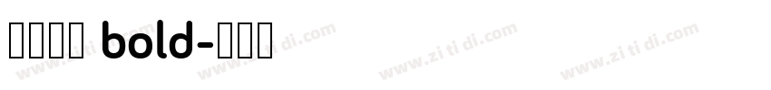 微软雅黑 bold字体转换